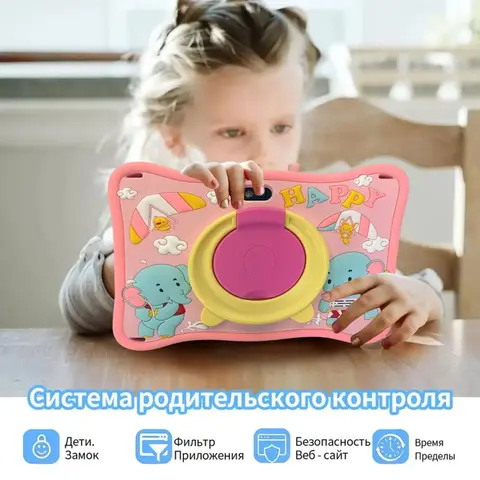 Tablette Éducative B82 4g RAM 250Gb stockage